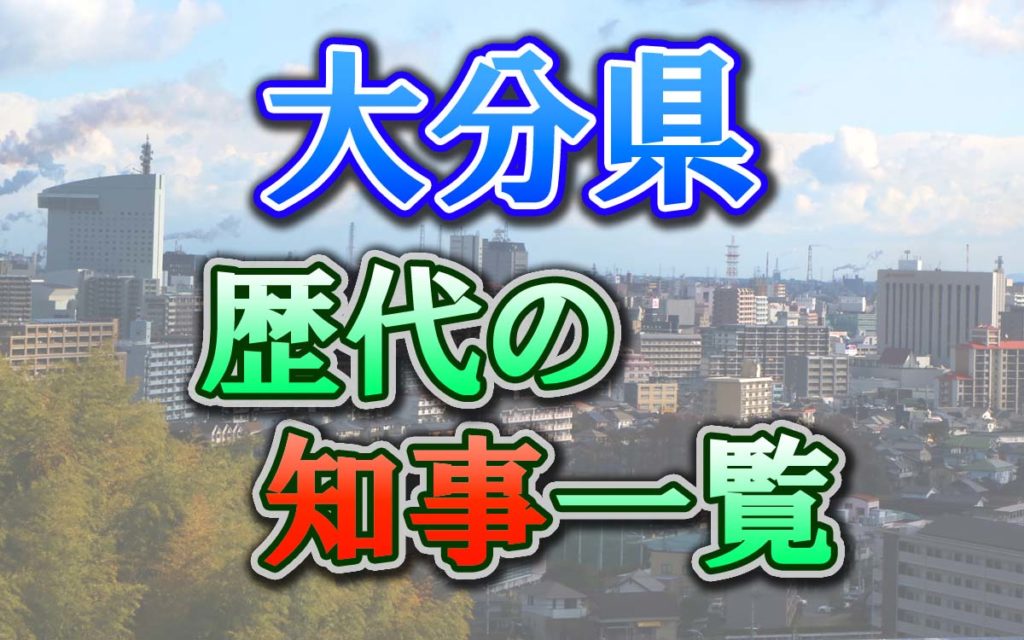 大分県ってどんなところ?|大分の概要と特徴、文化・歴史・観光など