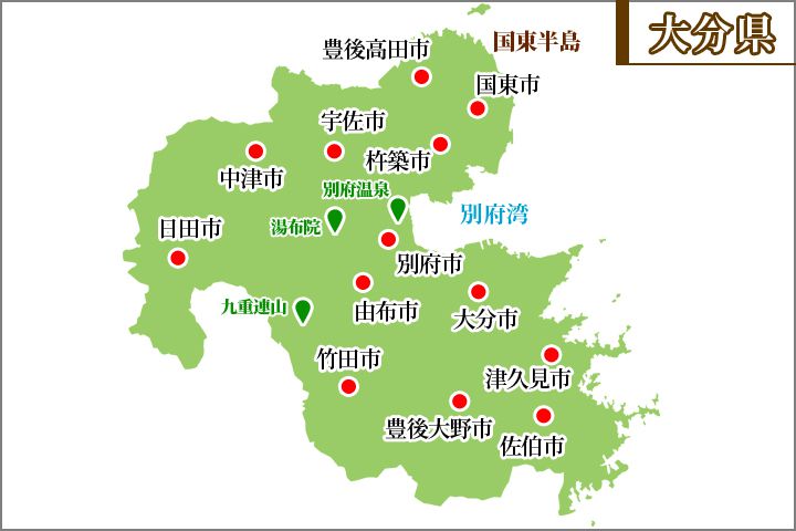 大分県の地図